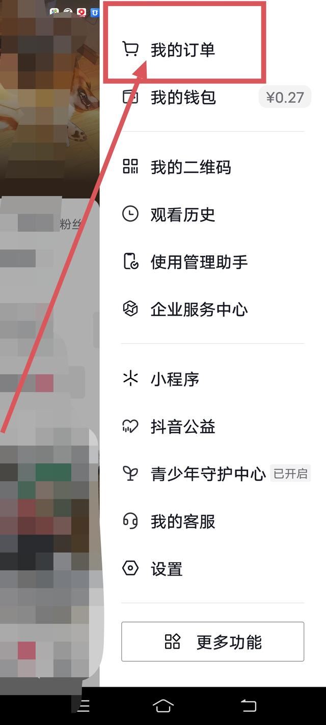 抖音買商品不發(fā)貨怎樣解決？