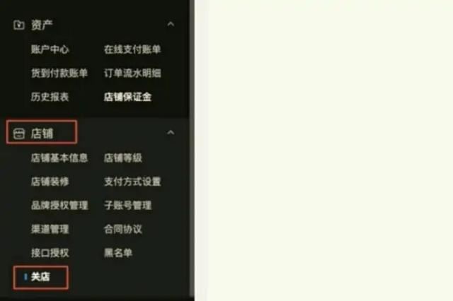 抖店2000保證金如何用手機(jī)強(qiáng)退？
