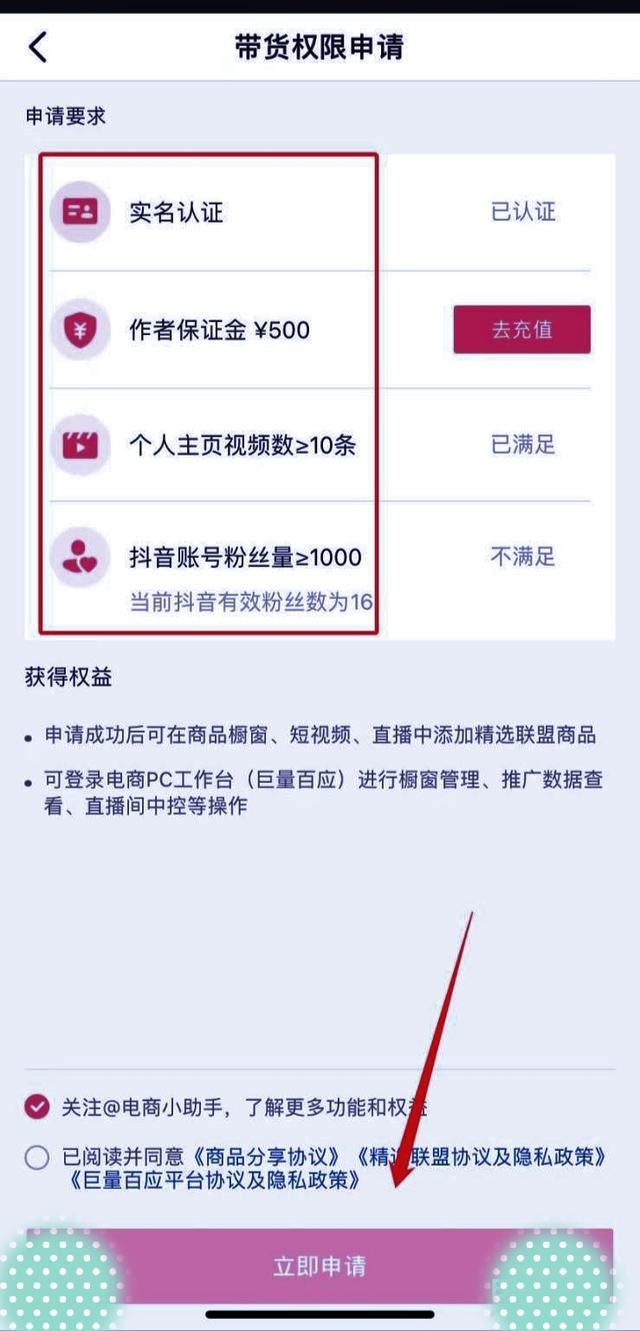 抖音鏈接帶貨教程詳細步驟？