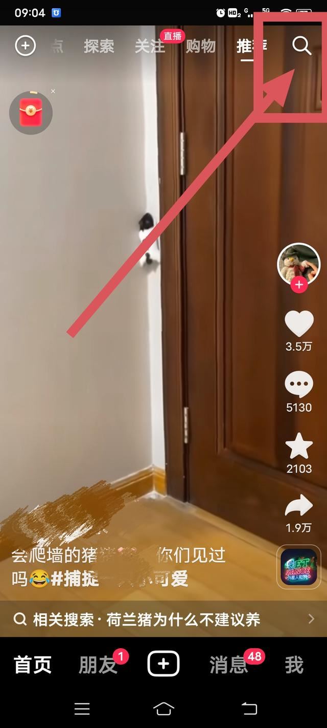 抖音海底撈團購怎么買？