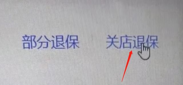 抖店保證金退款入口？