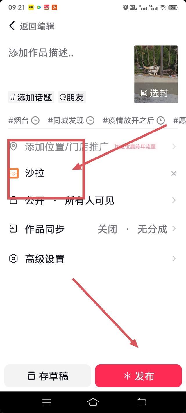抖音團(tuán)購怎么推廣？
