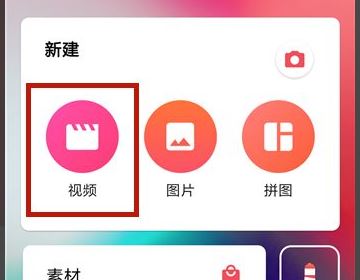 抖音作品怎么打馬賽克？