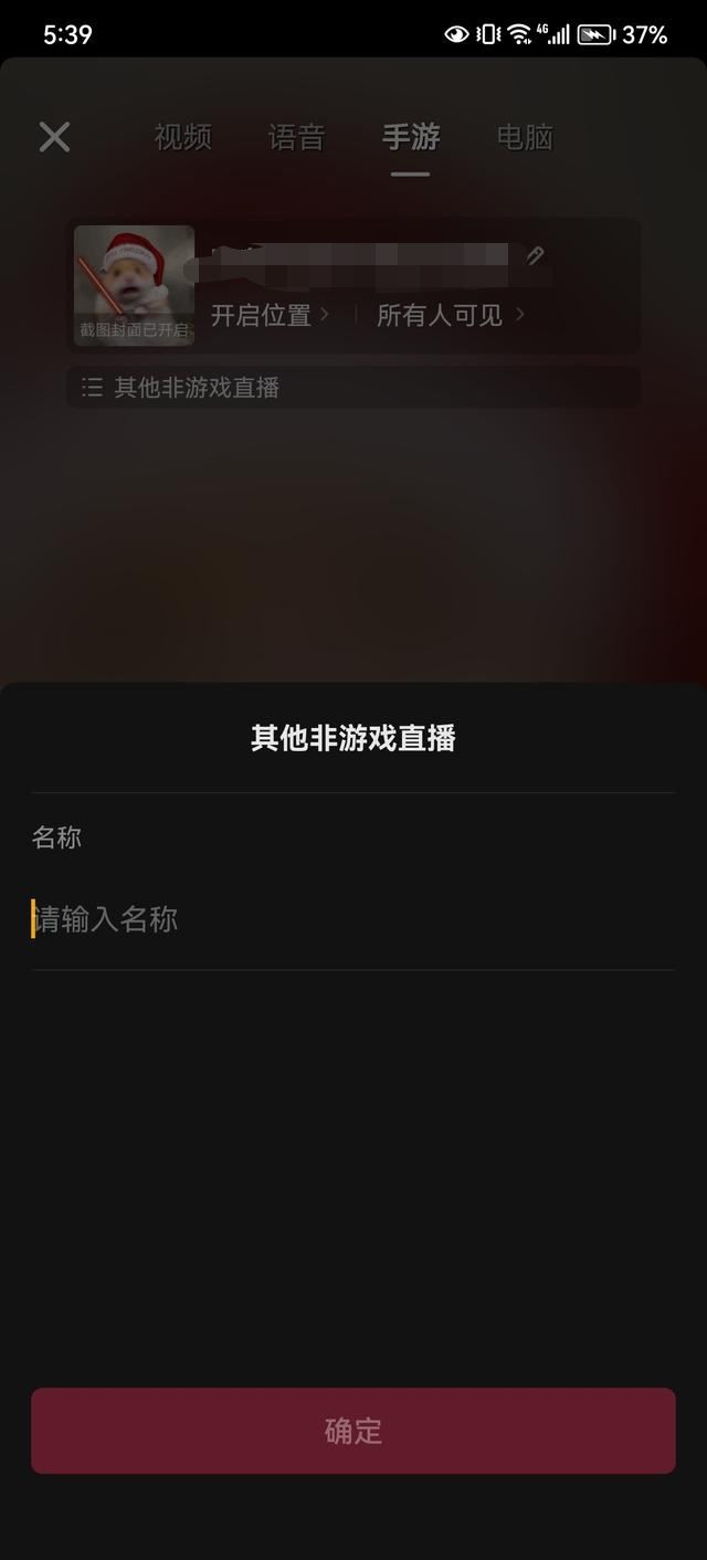 如何在抖音直播里手機直播象棋？