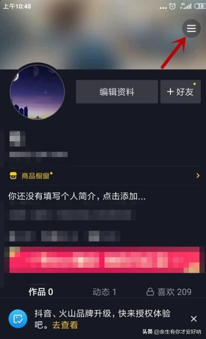 抖音震驚特效道具不能使用怎么辦？