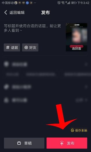抖音照片變臉特效怎么弄？