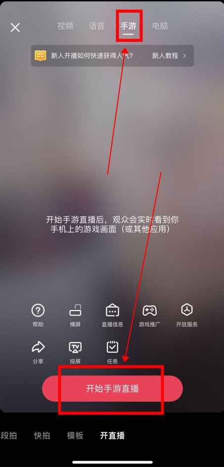 抖音怎么直播放電影給別人看？