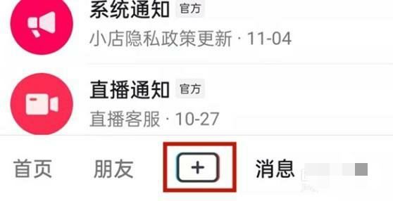 抖音怎樣用一張照片發(fā)三分鐘？