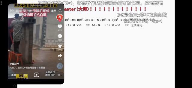 怎么邊上網(wǎng)課邊刷抖音？