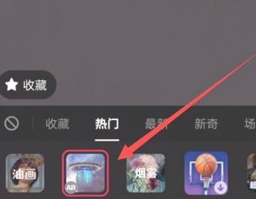 抖音發(fā)布時怎么隱藏使用特效？