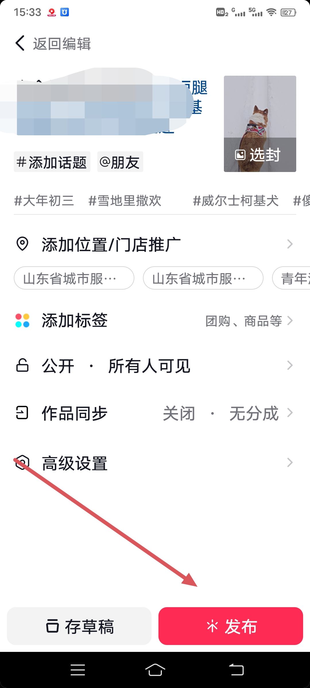 抖音怎么發(fā)紅包到視頻里？