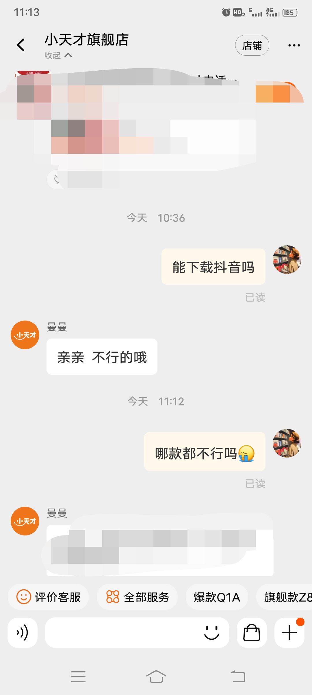 小天才怎么下抖音？
