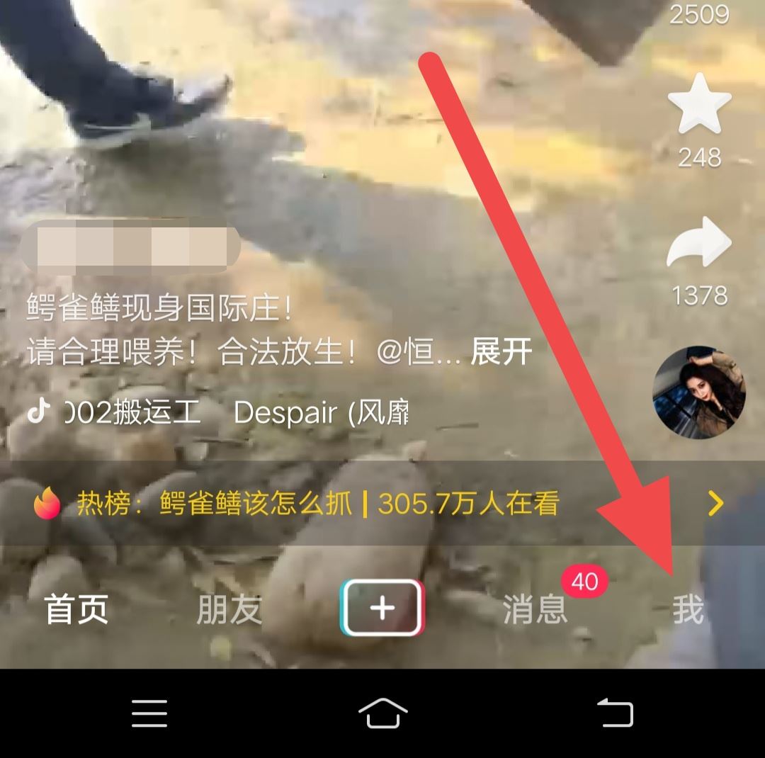 抖音如何設(shè)置愛(ài)好？