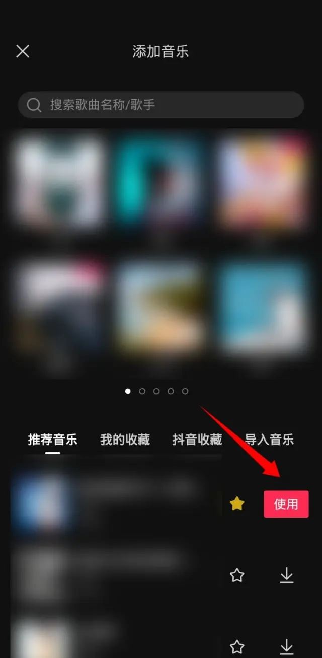 抖音發(fā)相片配音樂時長怎么設(shè)置？