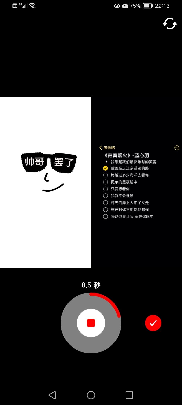 抖音視頻怎么合拍唱歌？