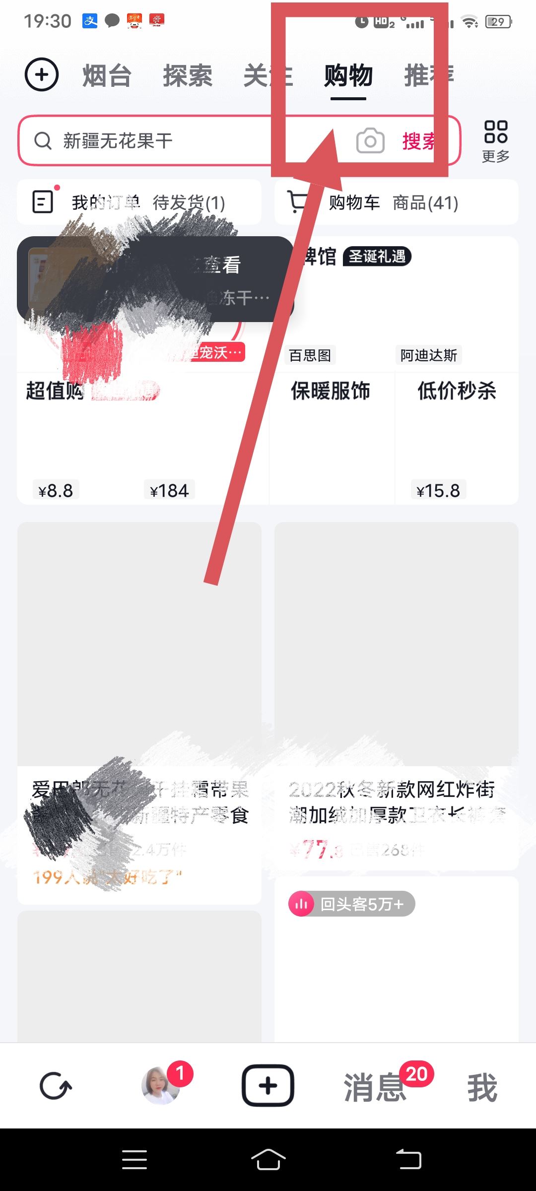 抖音零錢包怎么用？
