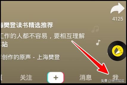 抖音怎樣開啟識圖功能？