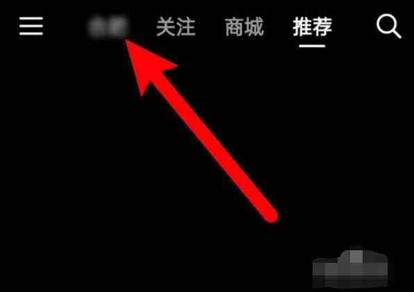 抖音怎么找本地團(tuán)購？