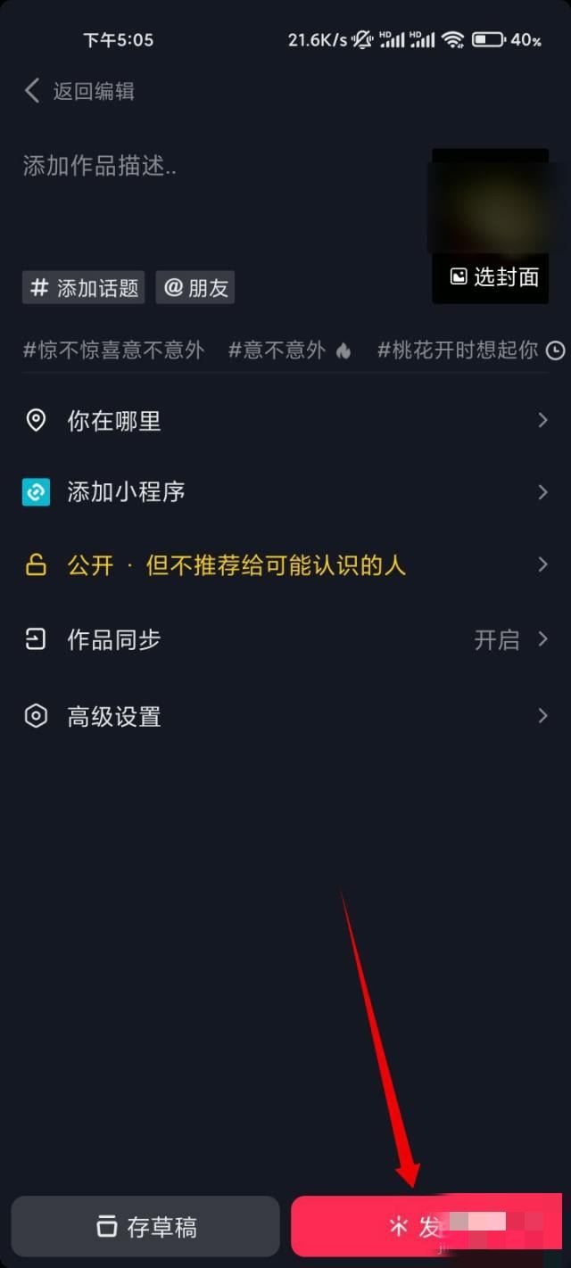 動(dòng)態(tài)圖怎么做抖音？