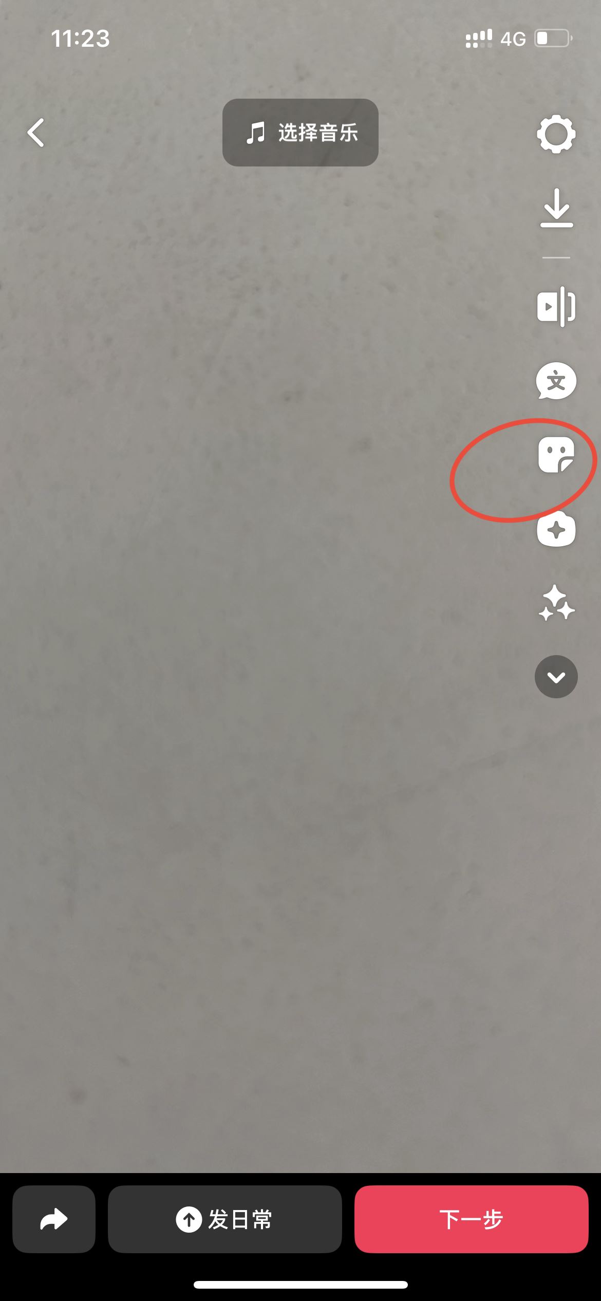 抖音視頻選項(xiàng)功能怎么添加？