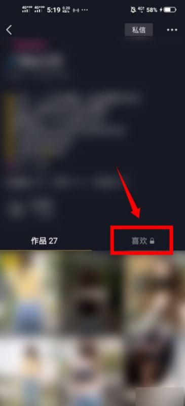 抖音怎么看喜歡的數(shù)量？