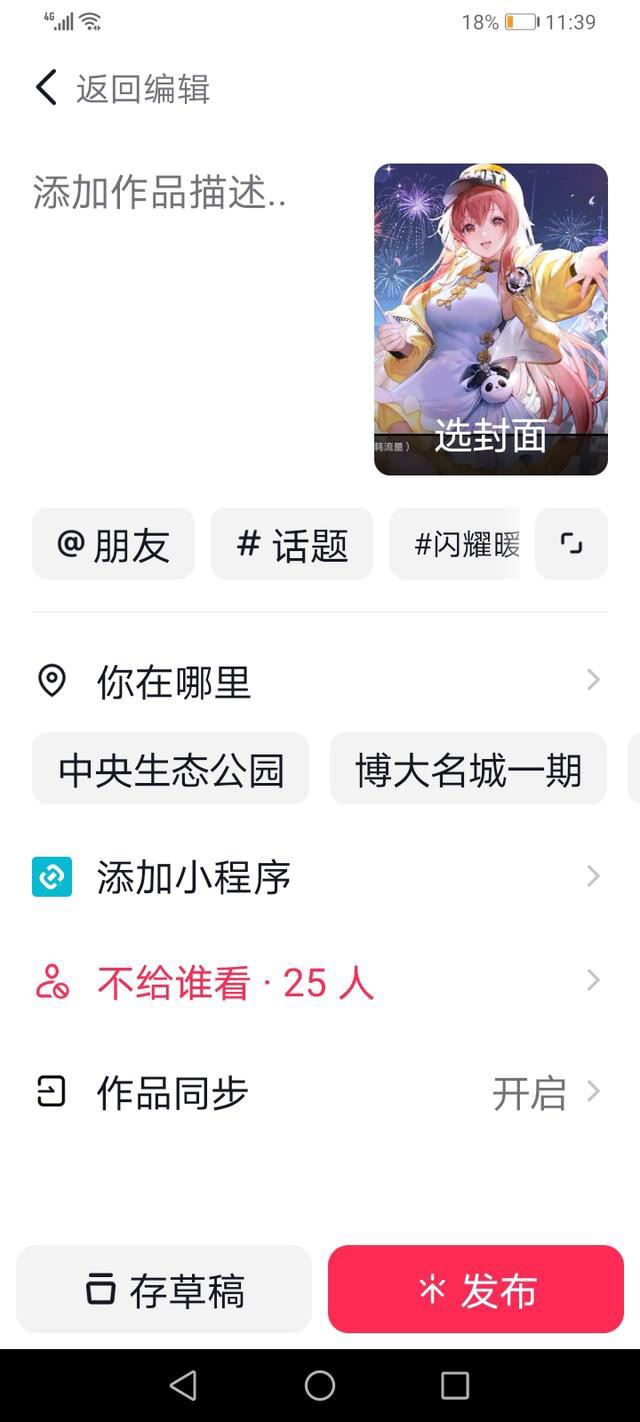抖音怎么發(fā)視頻游戲？