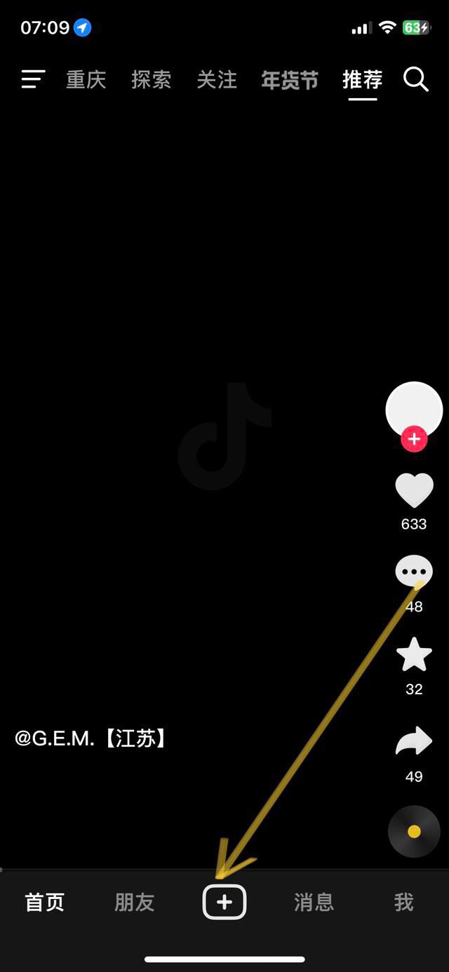 抖音發(fā)live動圖教程？