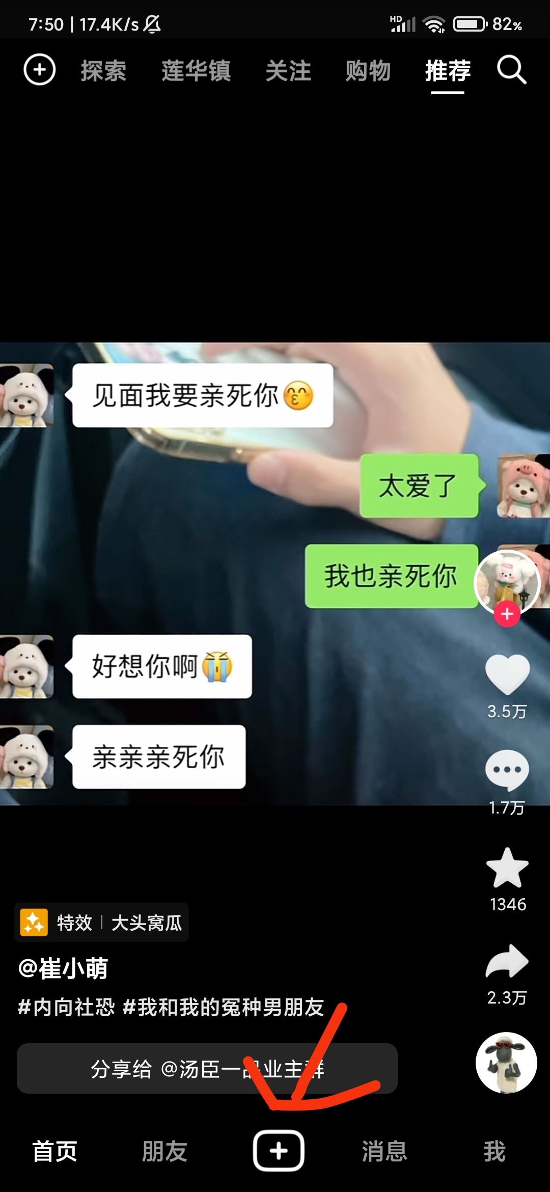 抖音八塊八紅包怎么發(fā)？