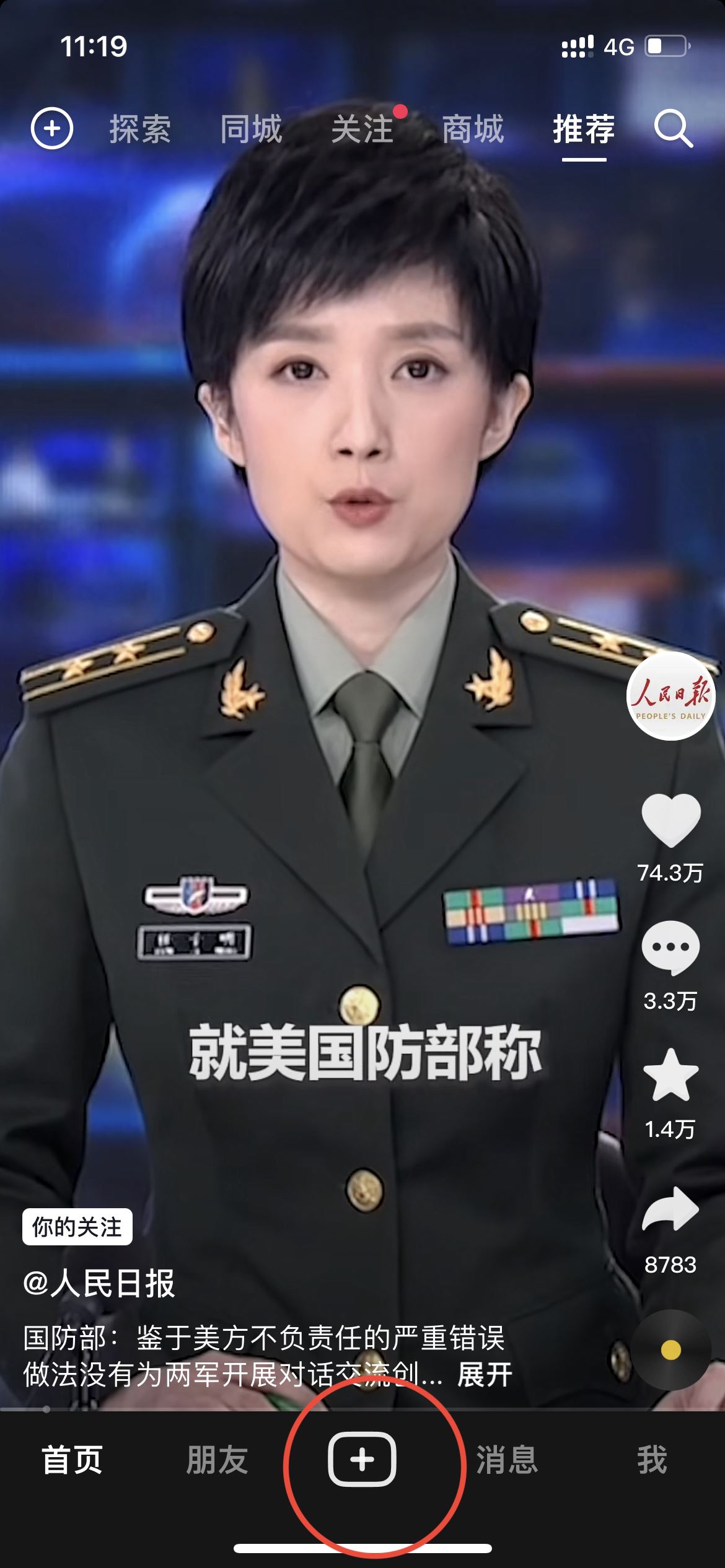 抖音視頻選項(xiàng)功能怎么添加？
