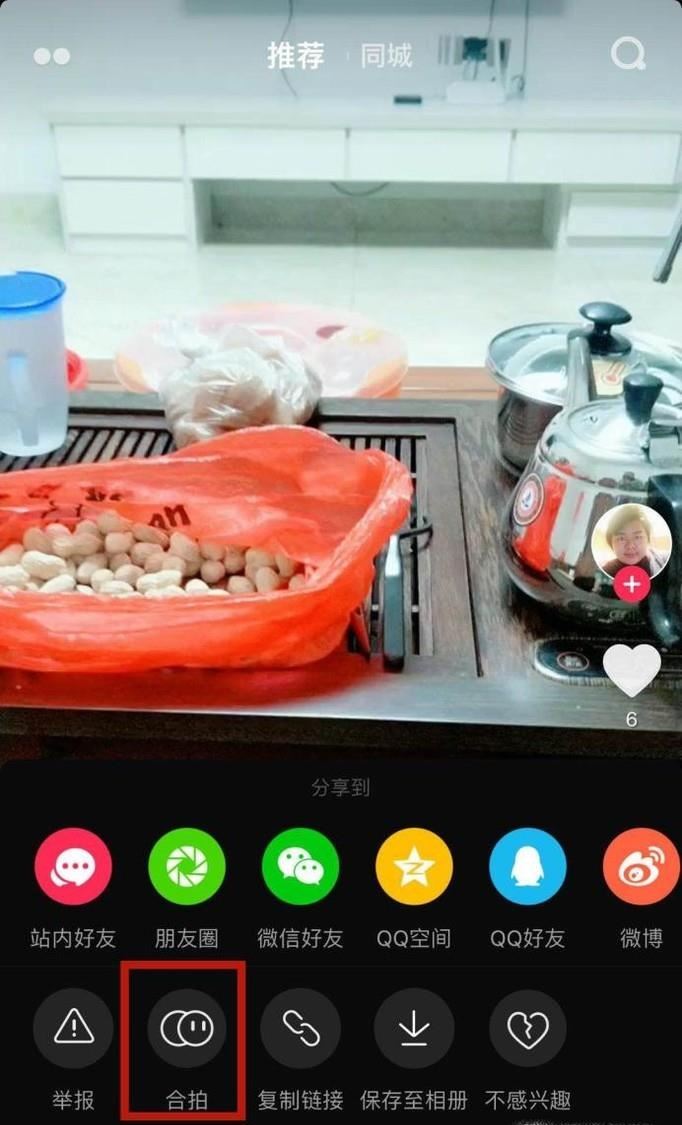抖音怎么和別人合拍？
