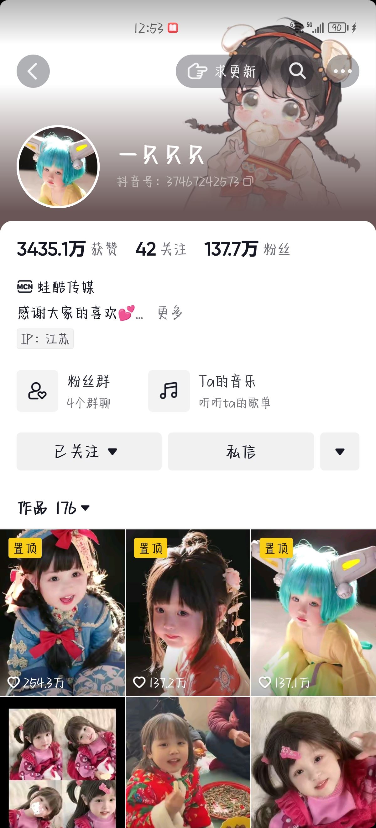 抖音怎么才能成朋友？