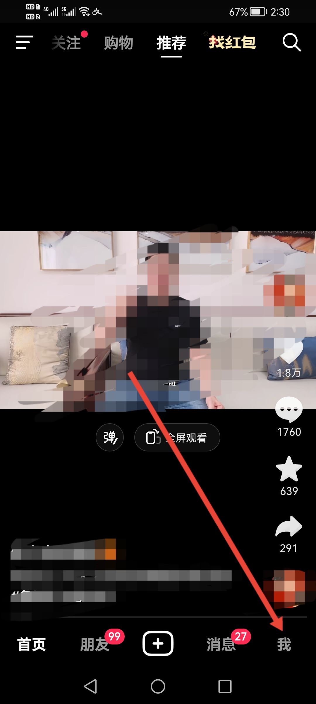 抖音上熱門dou+怎么充值？