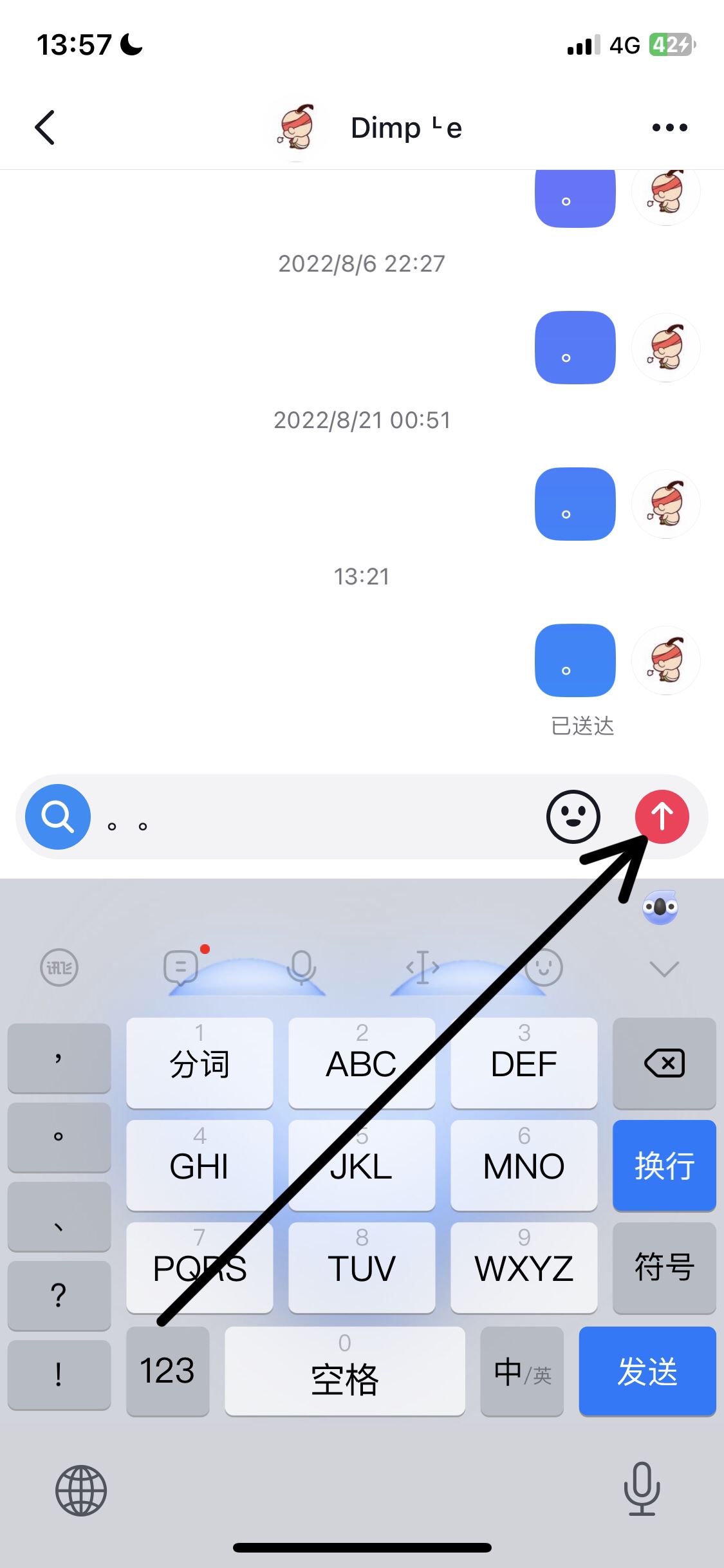 抖音怎么發(fā)一次性信息？