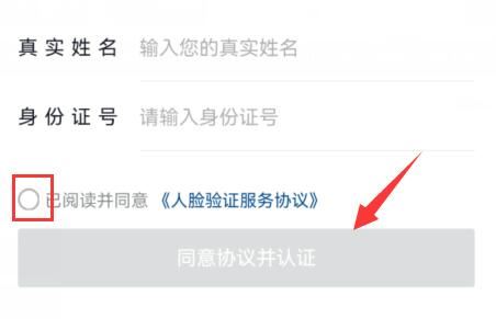 抖音怎么實名認(rèn)證玩游戲？