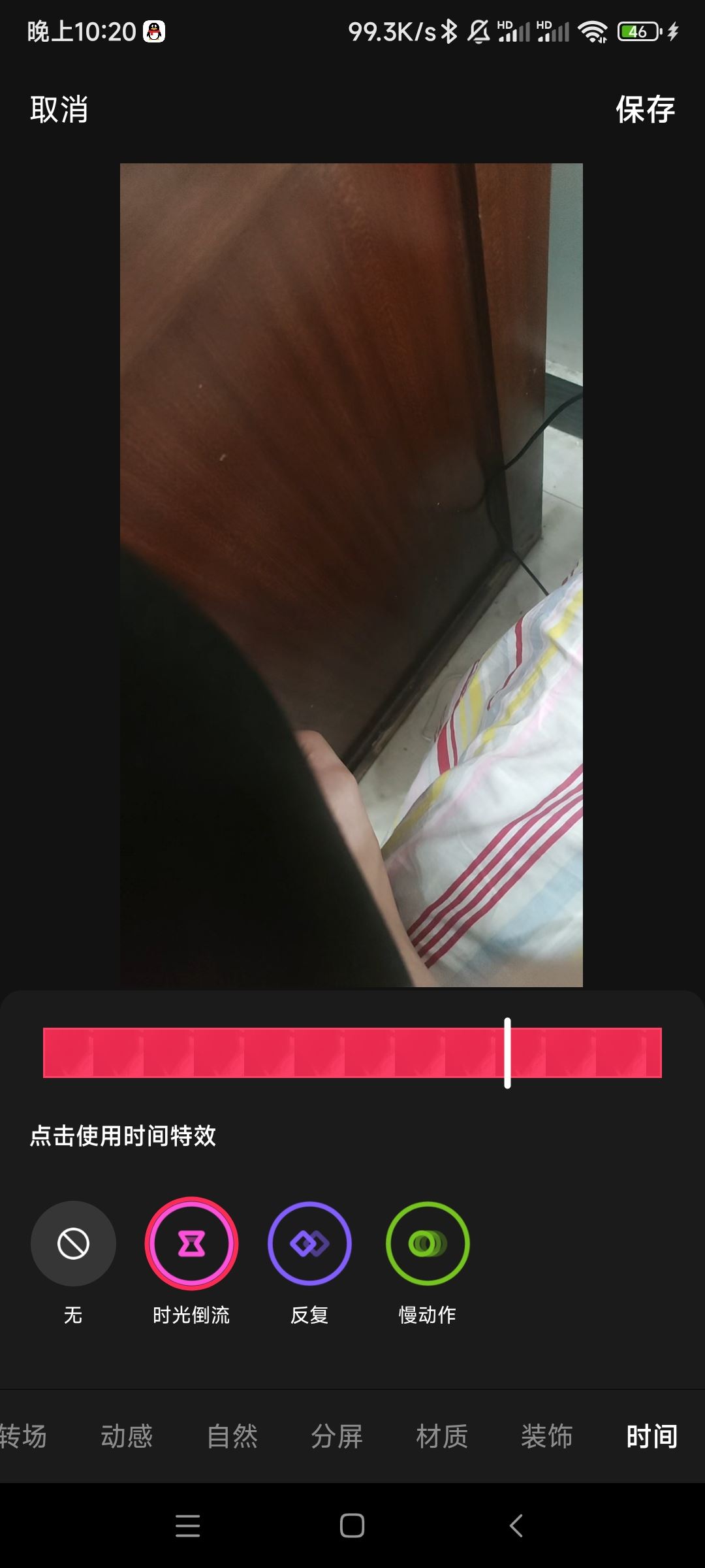 抖音怎么讓視頻倒放？