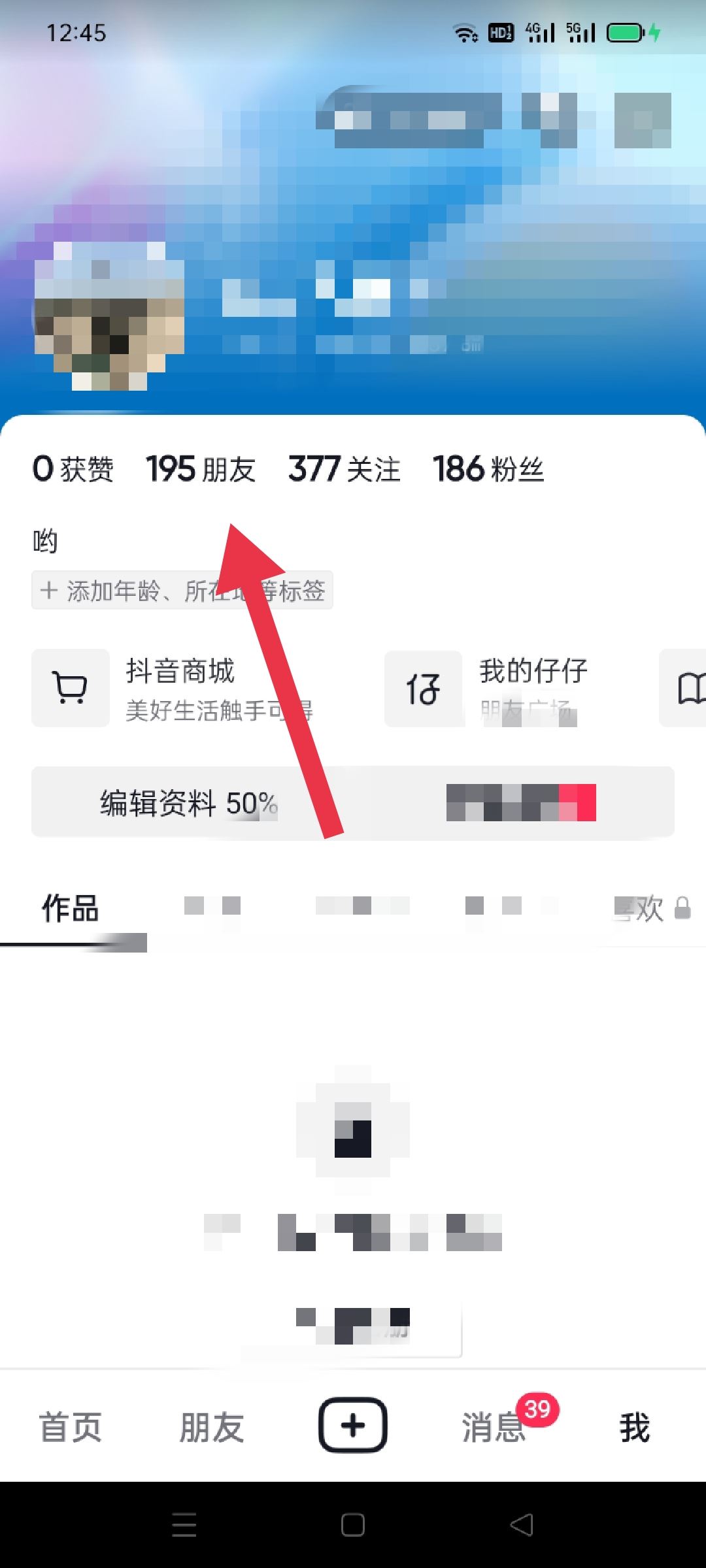 抖音視頻通話特效怎么添加？