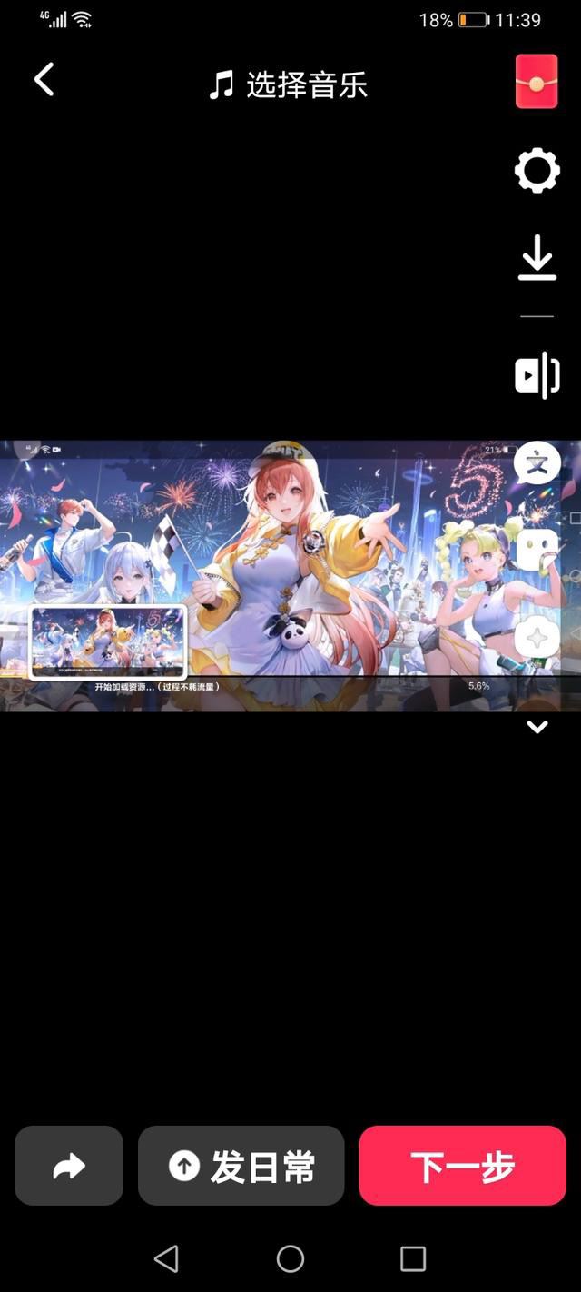 抖音怎么發(fā)視頻游戲？