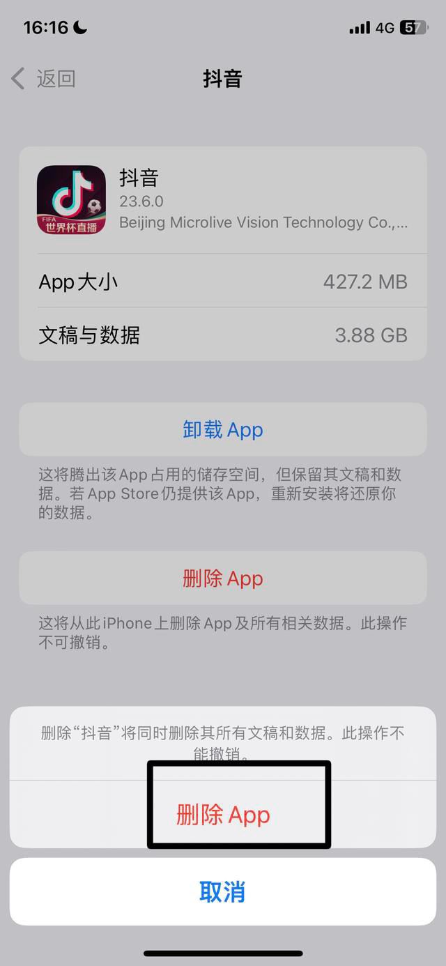 抖音內存越來越大怎么徹底清理？
