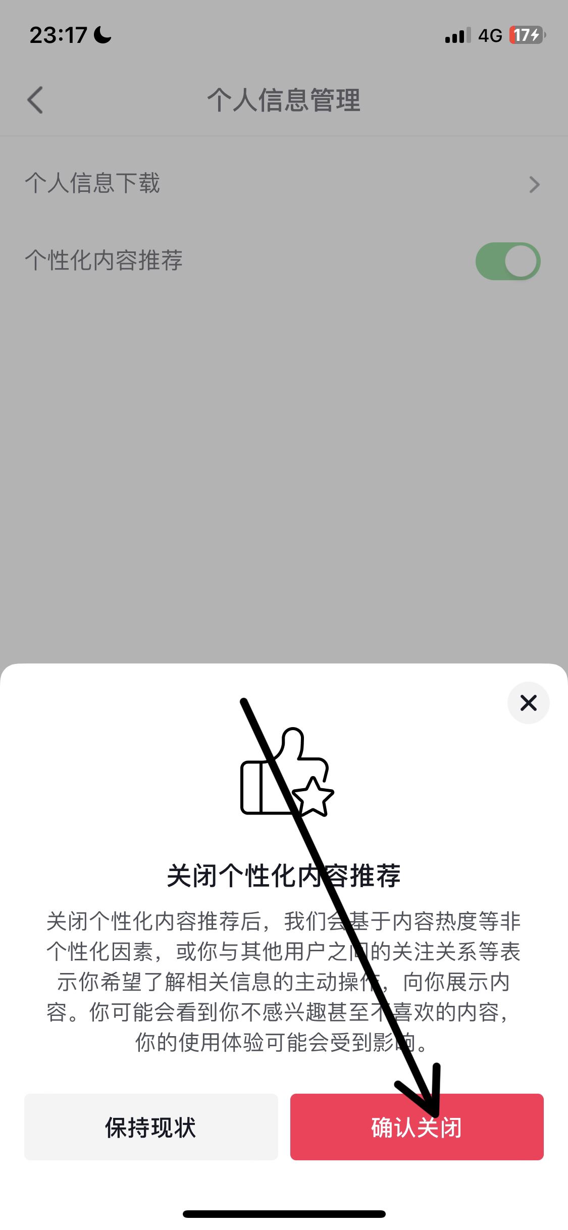 抖音怎么設置精選模式？