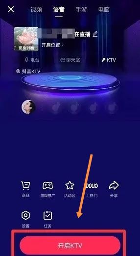 抖音24小時音樂無人直播間怎么弄？