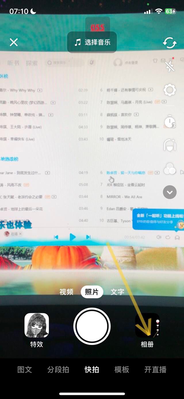 抖音發(fā)live動圖教程？