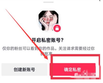 抖音視頻怎么批量設(shè)置私密？