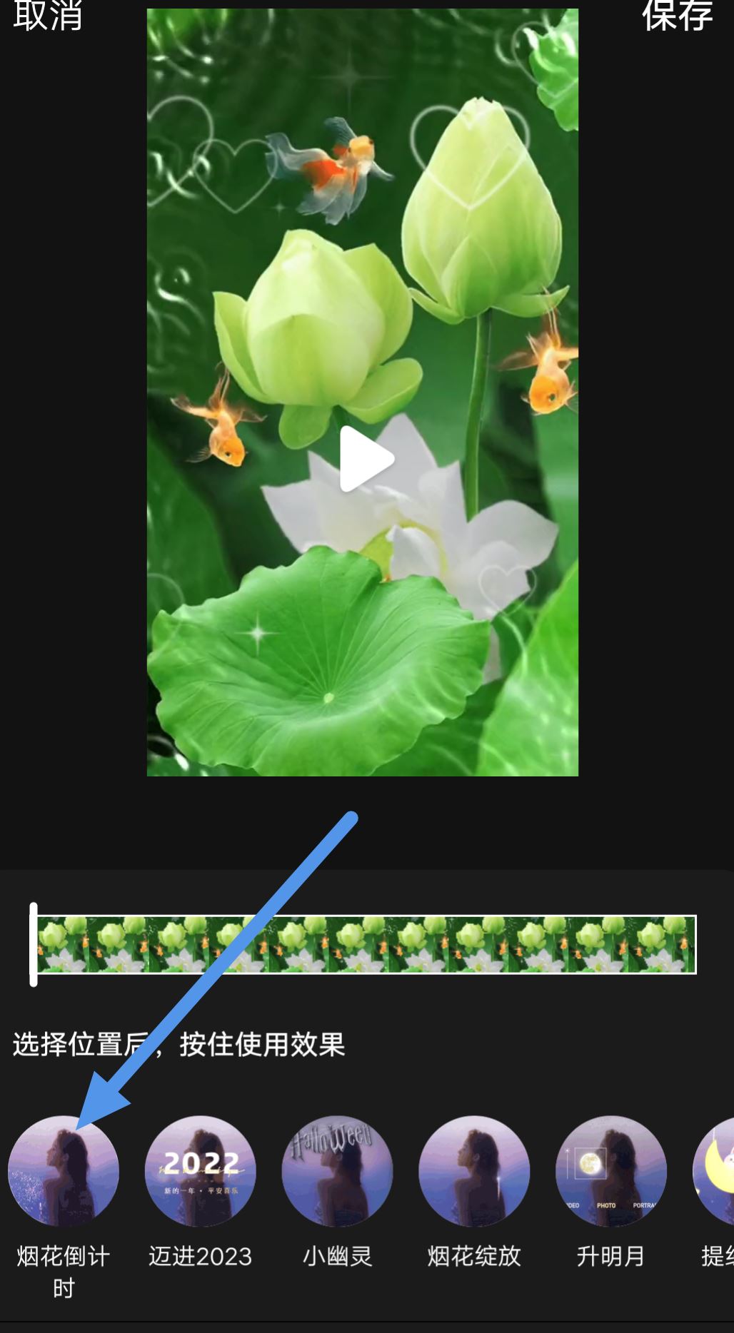 已經(jīng)拍好的視頻怎么添加抖音特效？