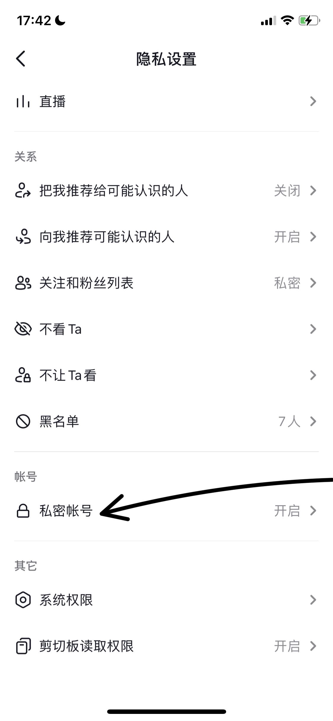 抖音怎么設置才能讓更多人看？