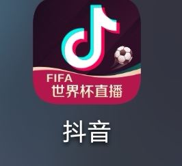 如何申請抖音公眾號？