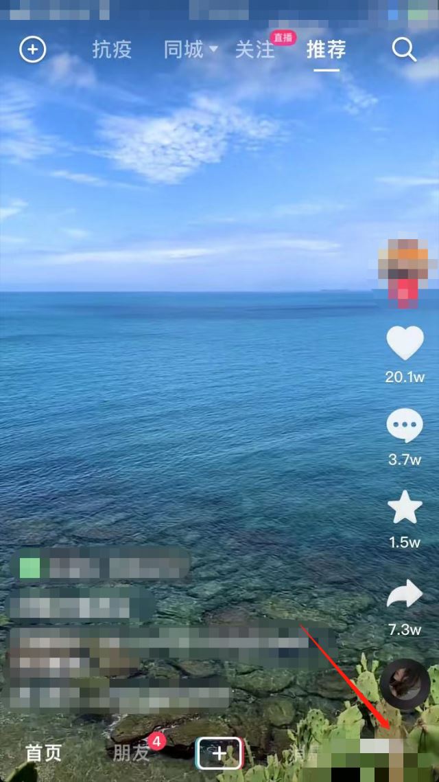 抖音共創(chuàng)怎么開通？
