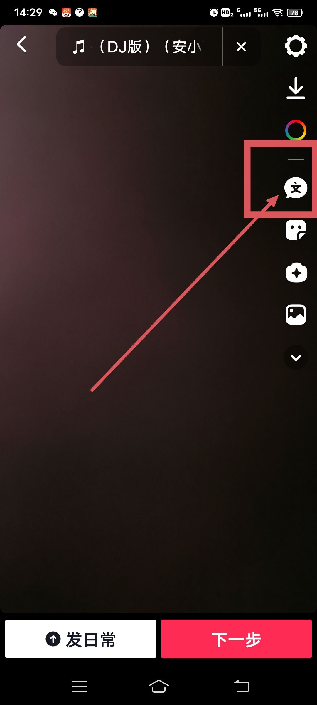 抖音相片上怎么一張一張寫字？