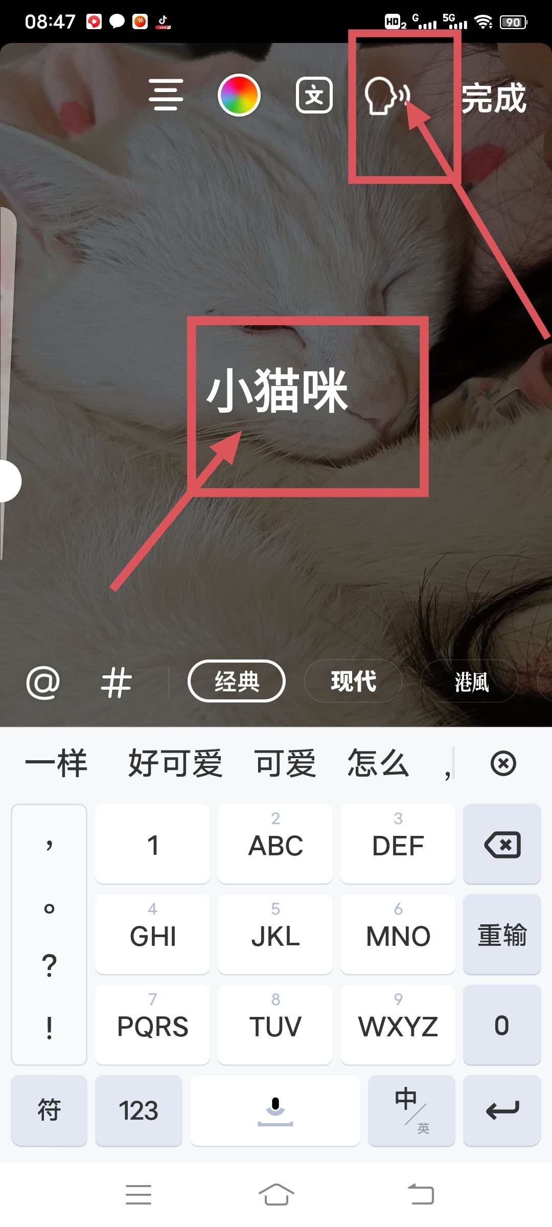 抖音語音自動(dòng)播報(bào)字幕怎么弄？