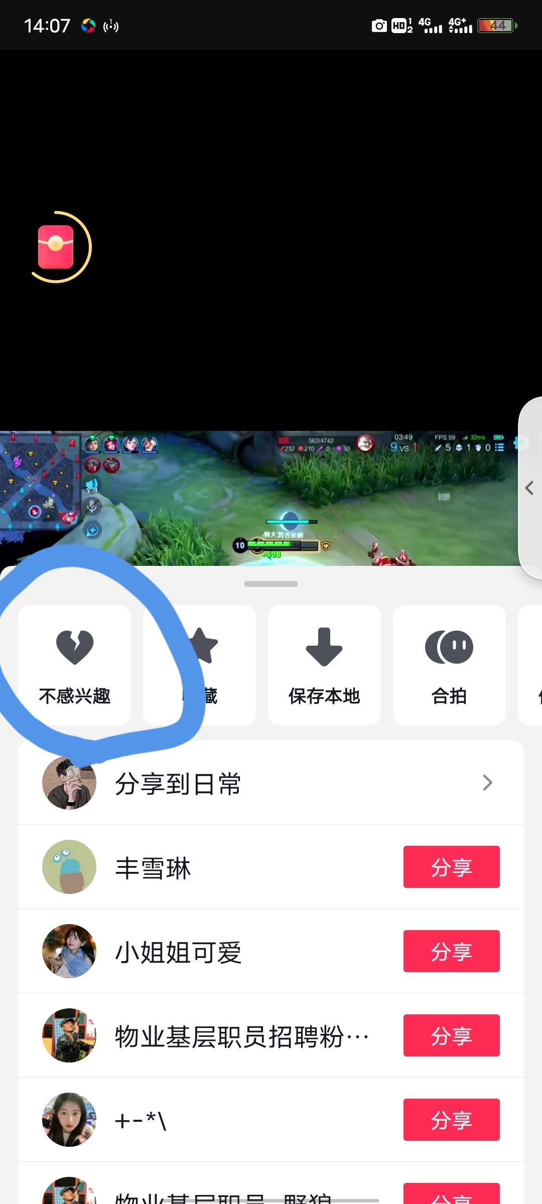 抖音不想看推薦的內(nèi)容怎么辦？