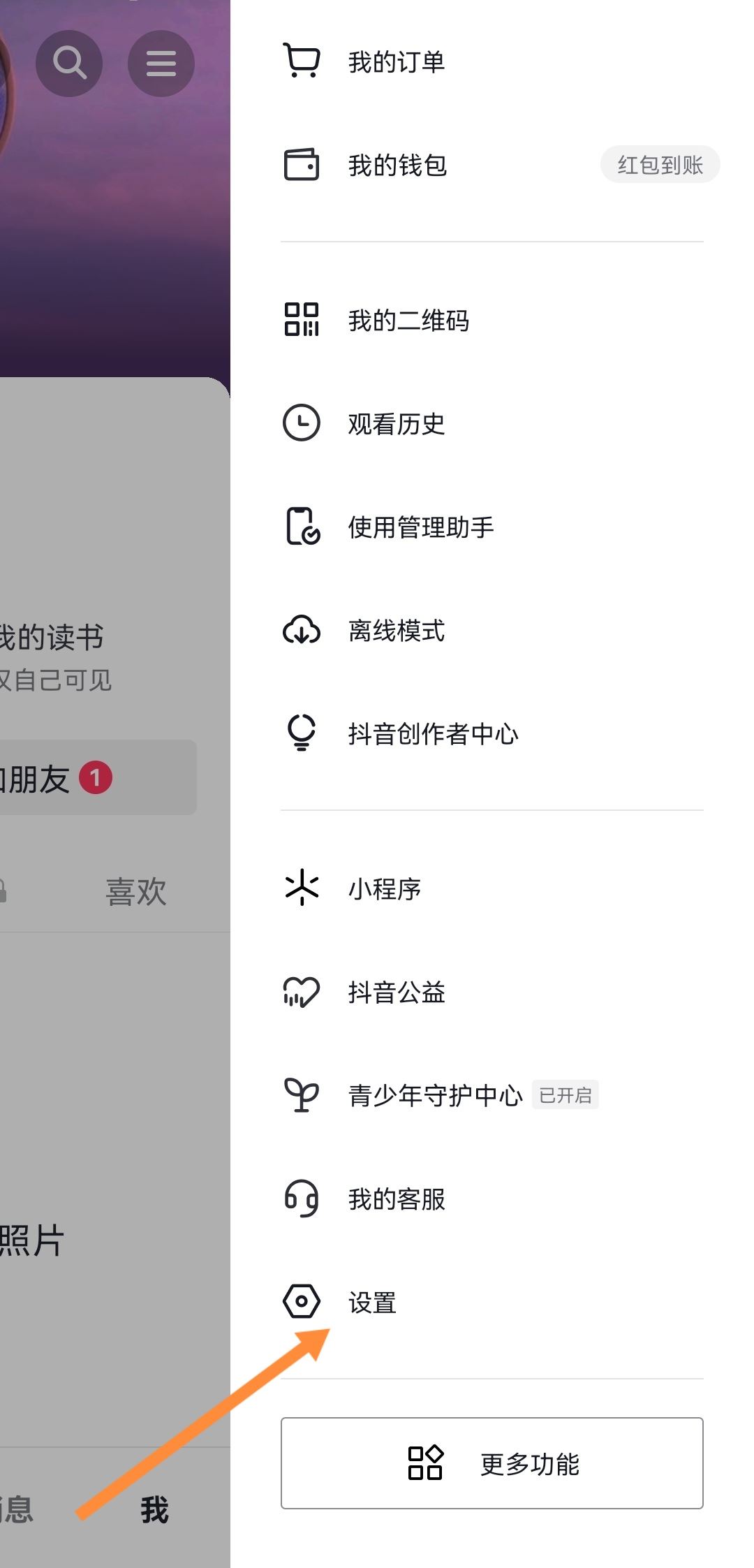 抖音怎么自動播放下個視頻vivo？